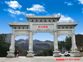 石雕牌坊的名字--镂六柱十一楼英文名字