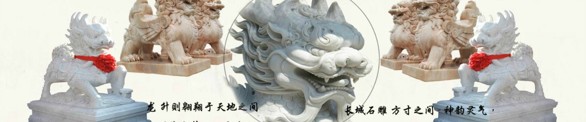 石雕貔貅