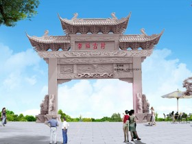 广东村庄入口牌坊样式大全