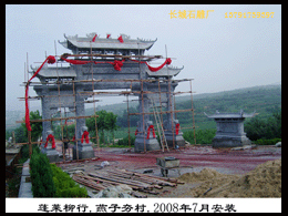 蓬莱石牌坊