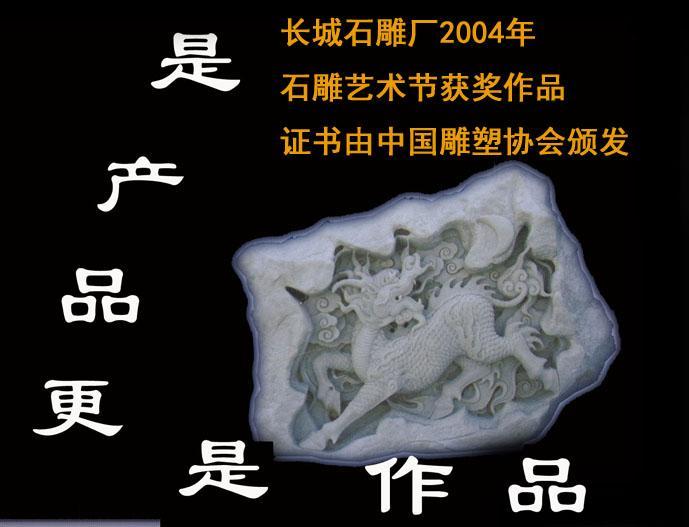 汉白玉石雕麒麟作品在石雕艺术节上获奖
