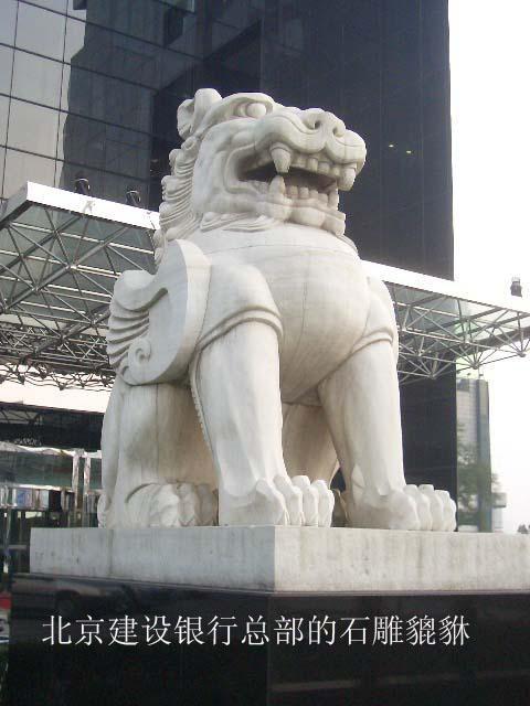 北京建行貔貅