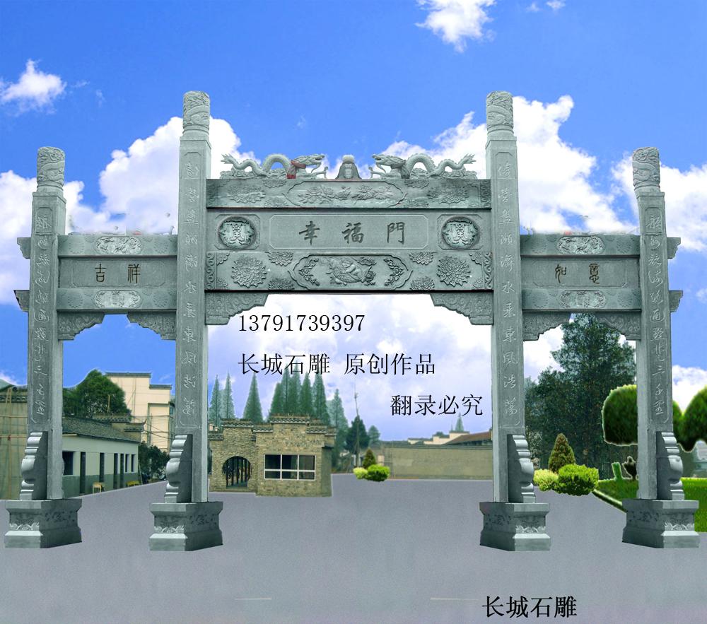 简易石雕牌坊也叫石雕大门