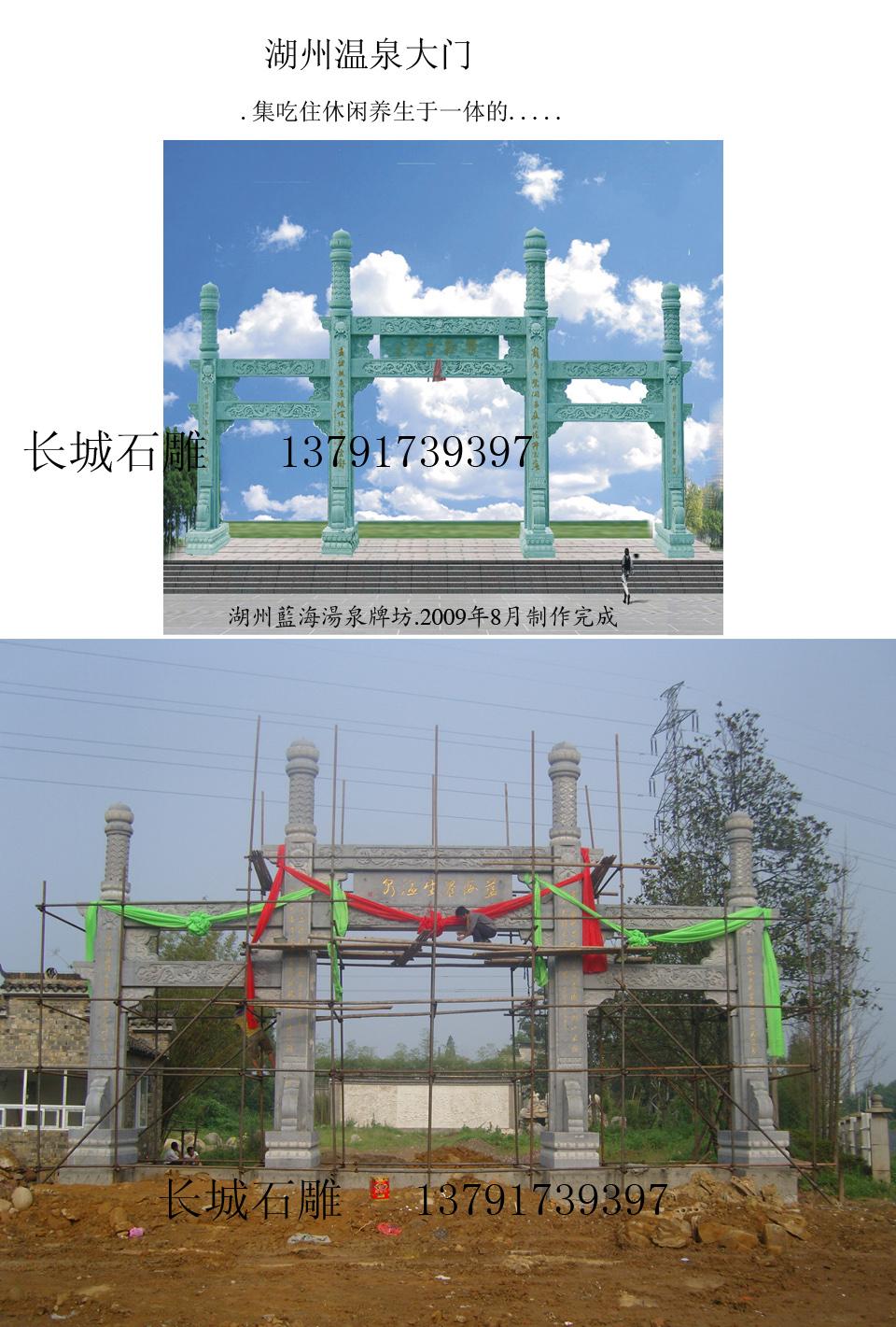石雕牌坊样式的石雕大门