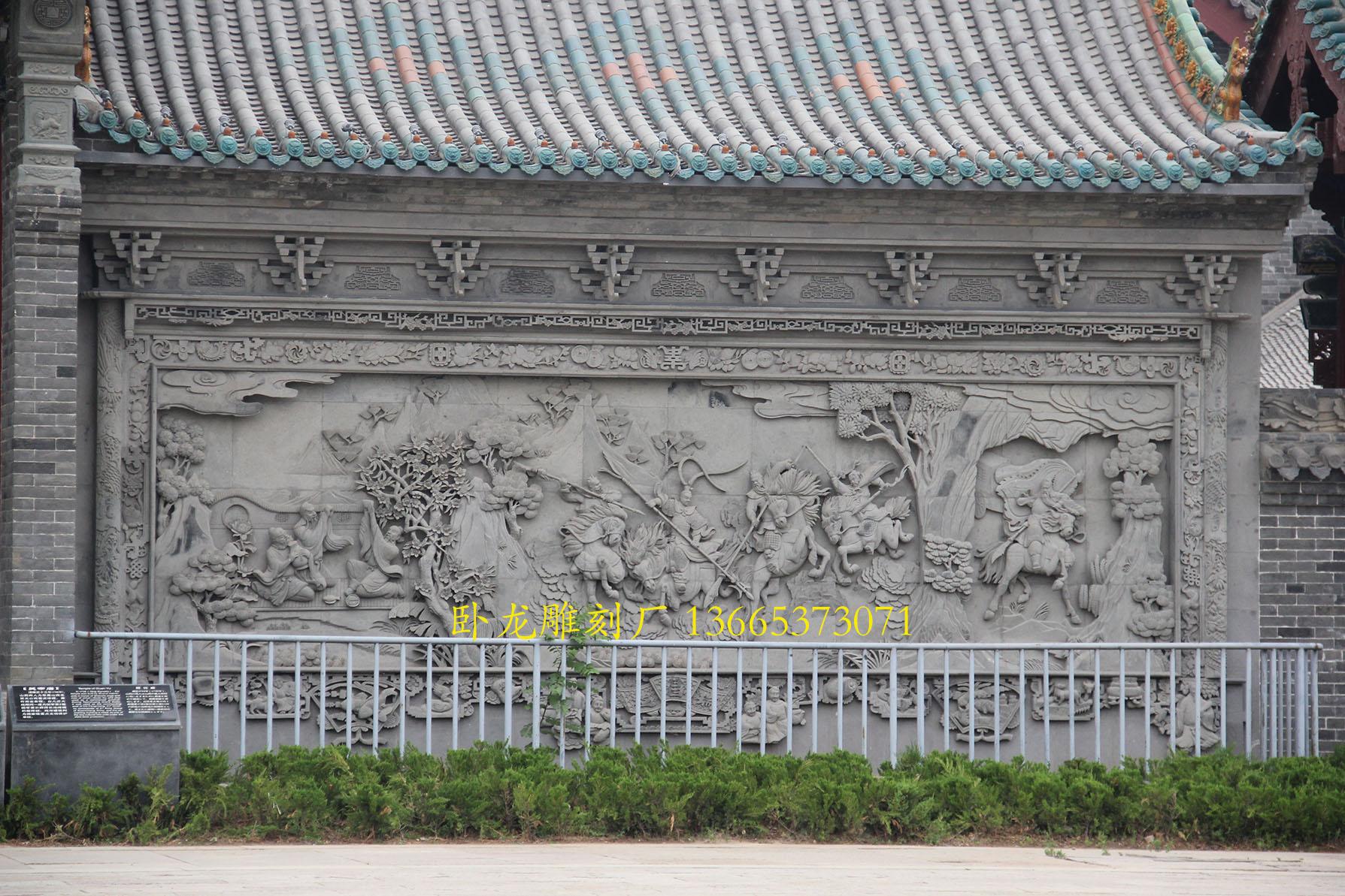 浮雕照壁图案是三国演义中的三英战吕布和桃园三结义