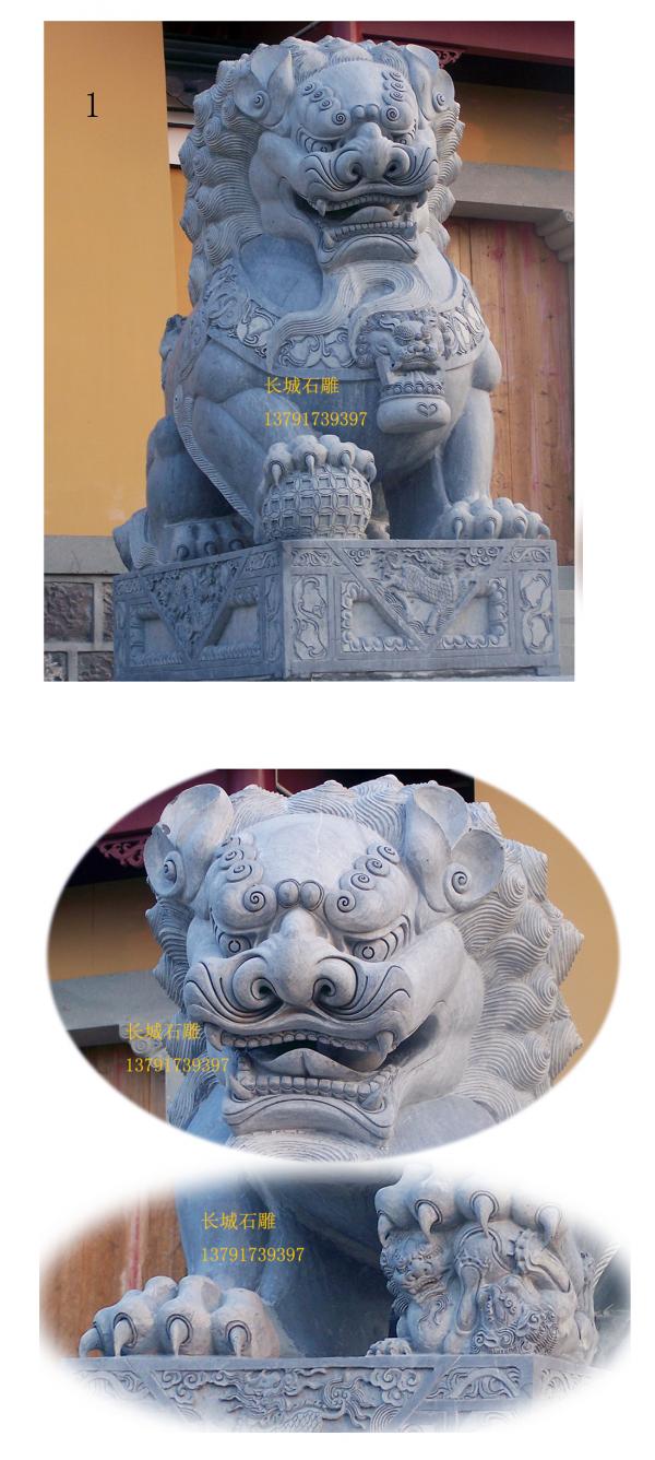 北京狮子,石雕狮子