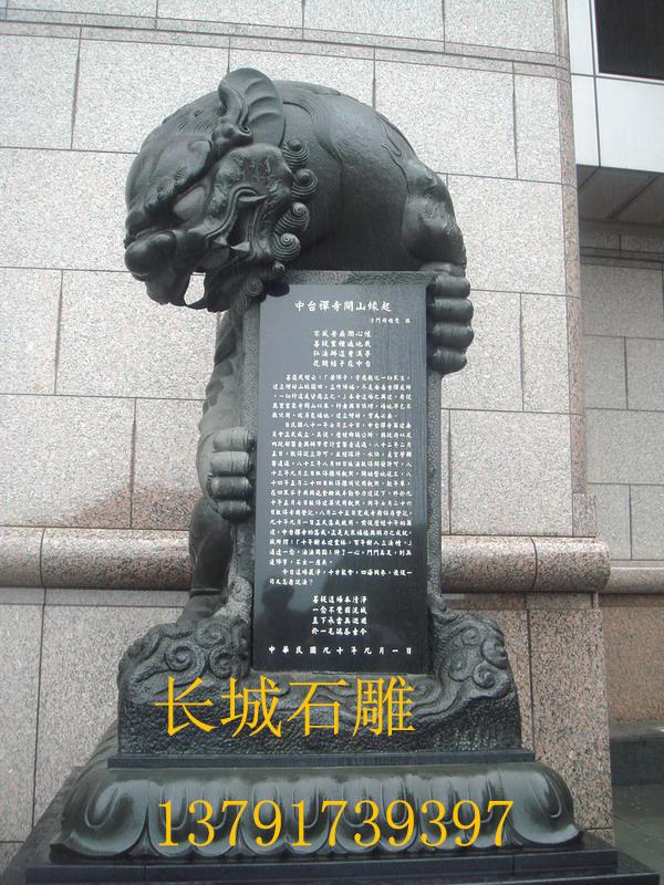 迎宾狮子