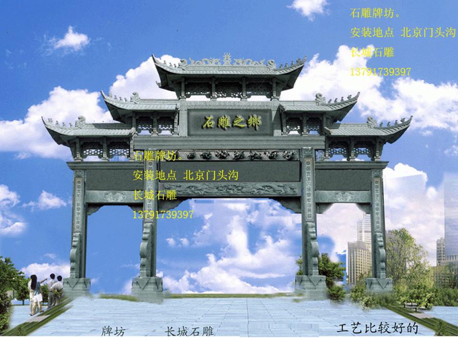 石牌坊石牌楼