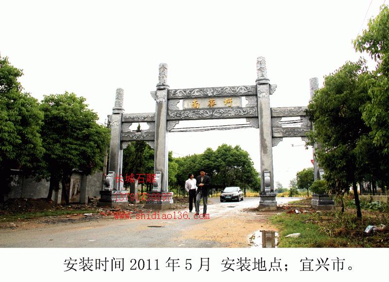 石雕大门