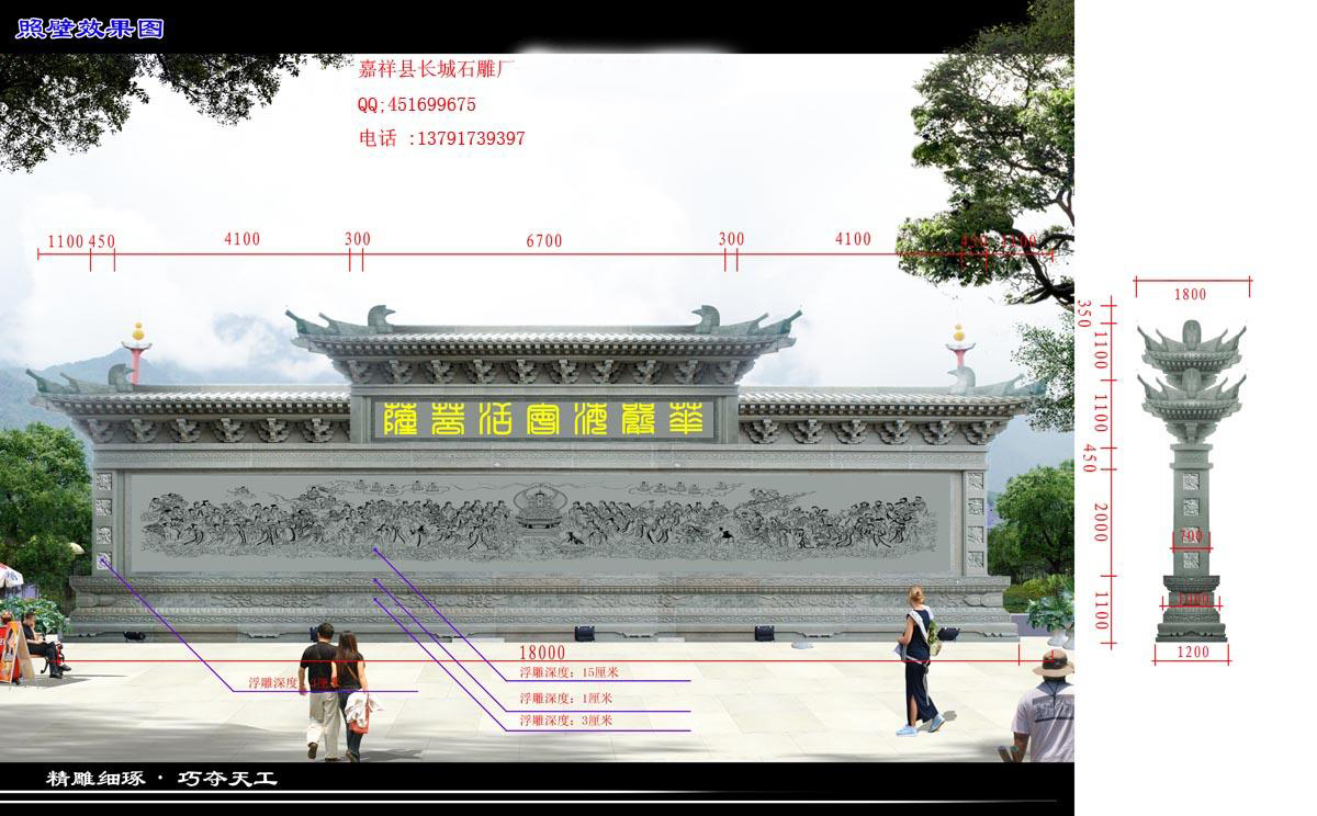 寺院佛教影壁海会图