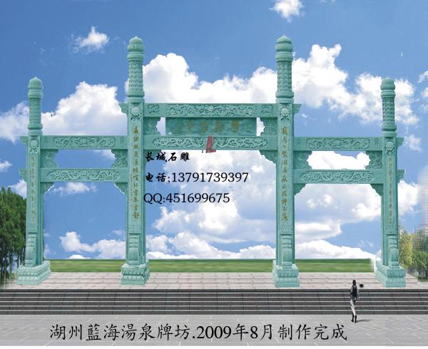简易大门性质石雕牌坊