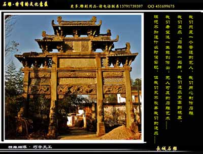 石牌坊徽派风格制作步骤是什么