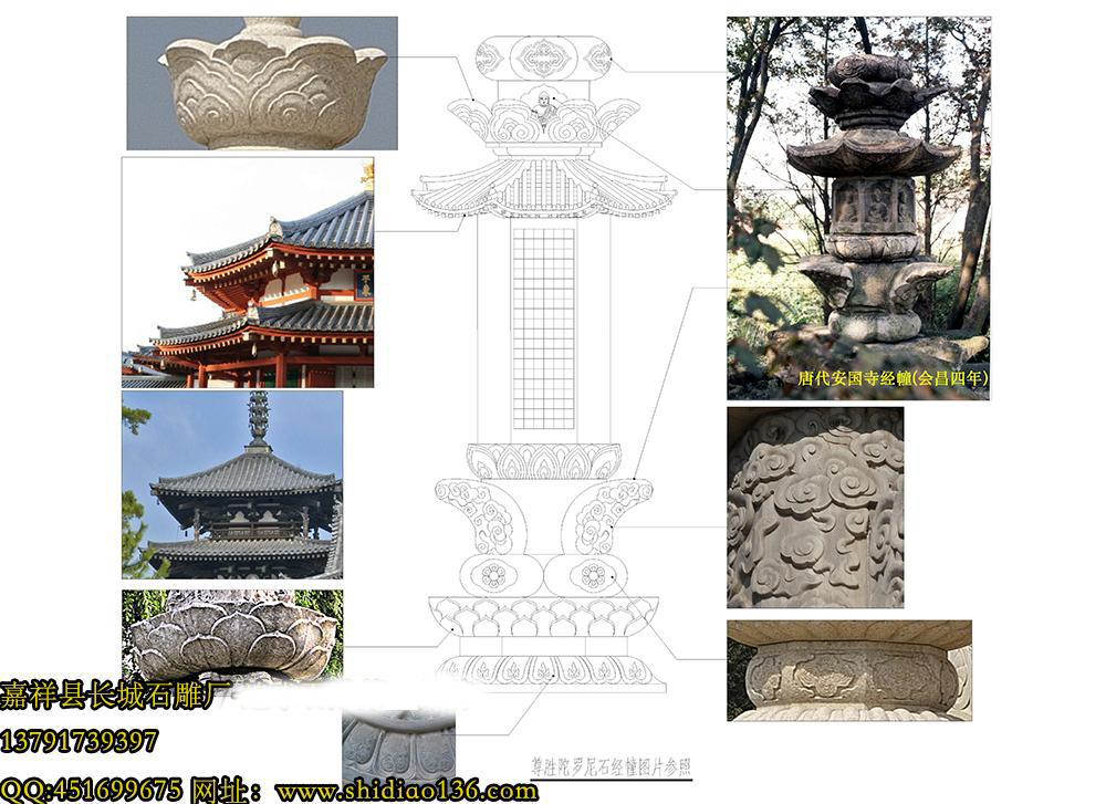 经幢石雕