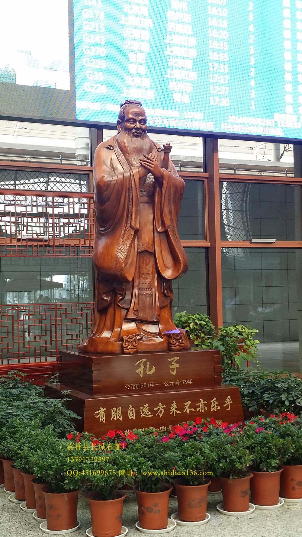 孔子像雕刻