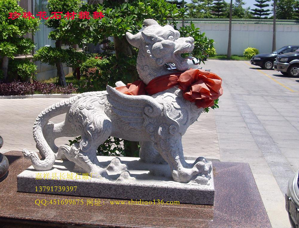 石雕貔貅，皮休
