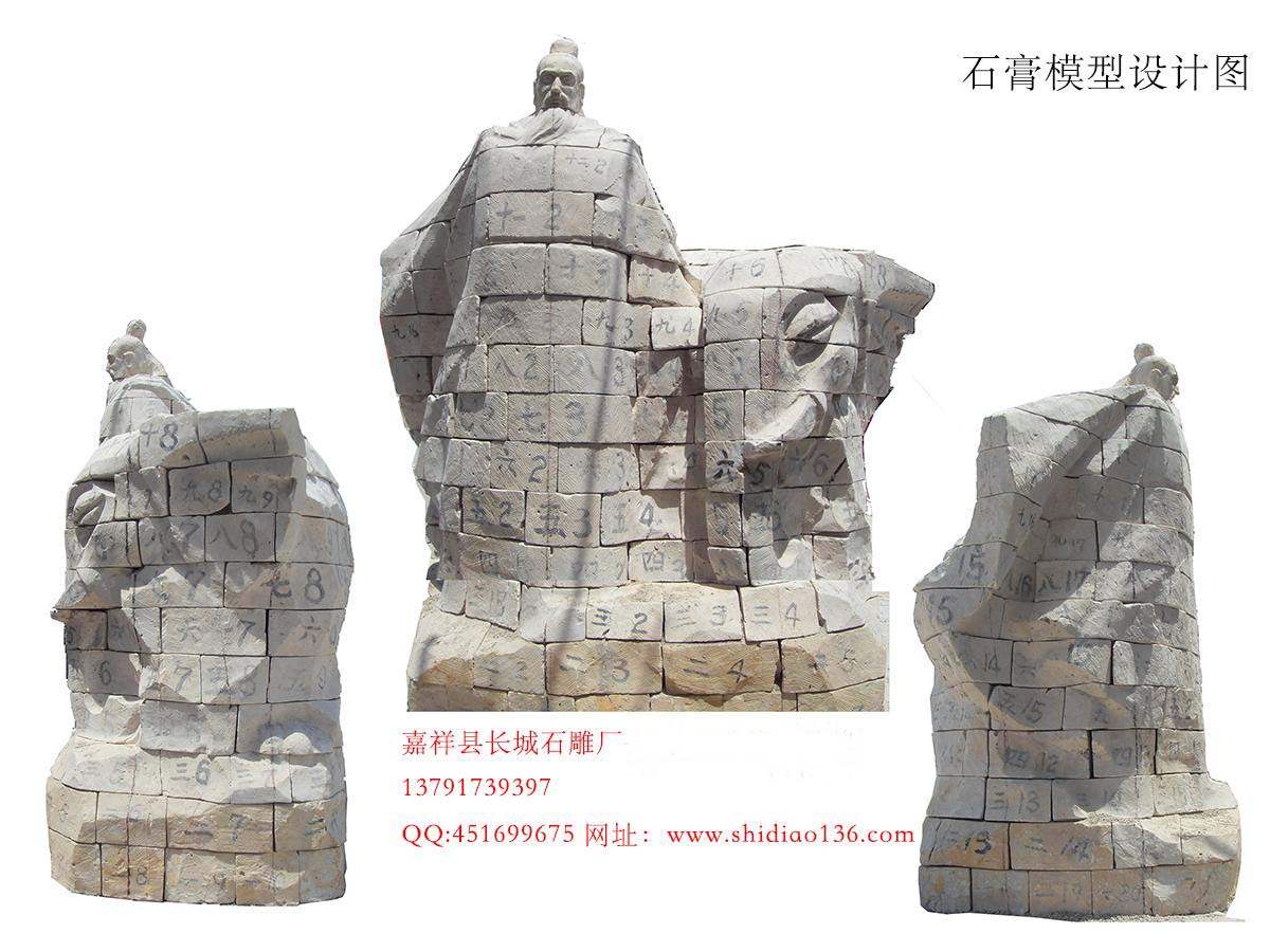 大舜模型设计
