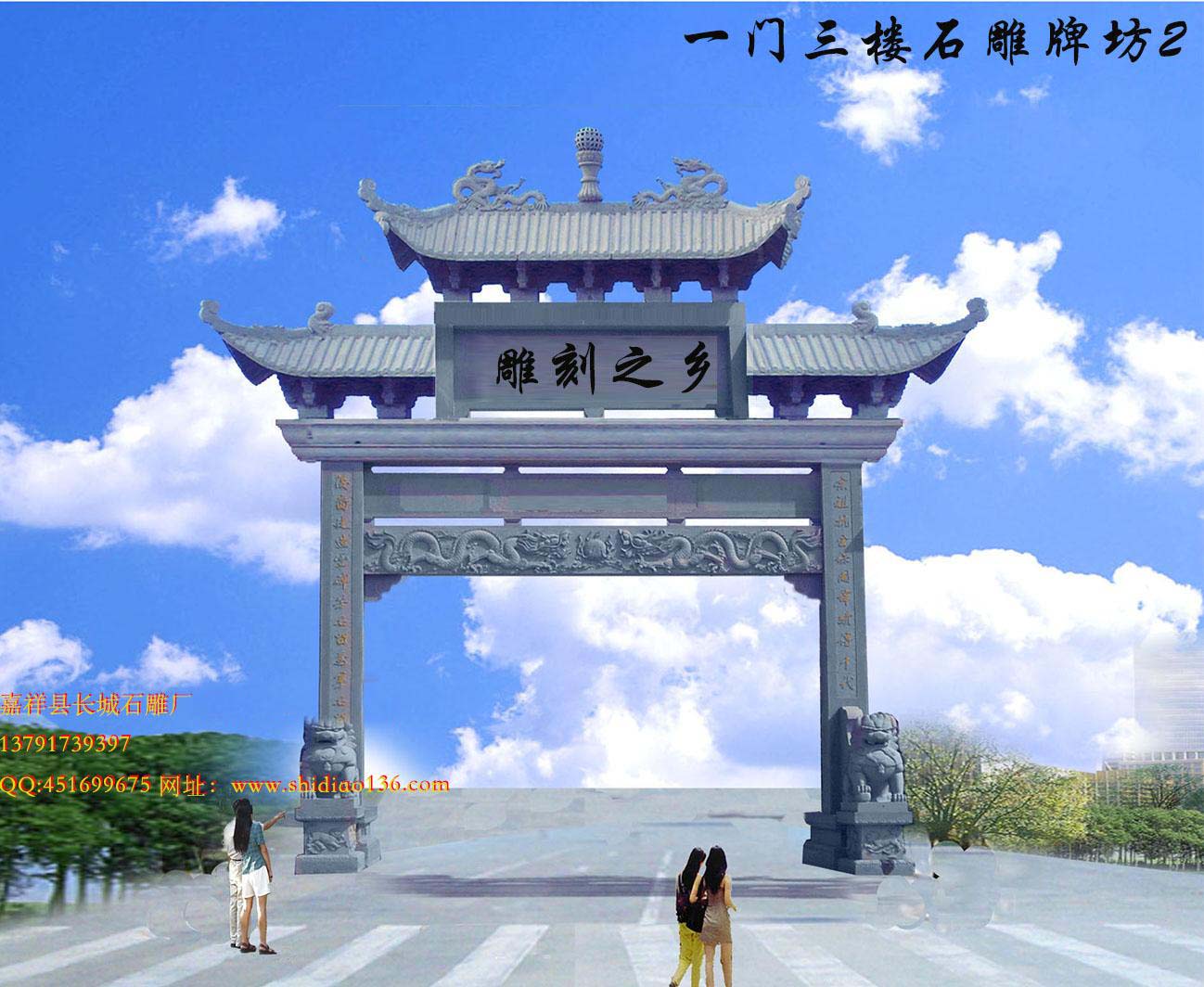 单门石牌坊,石牌楼