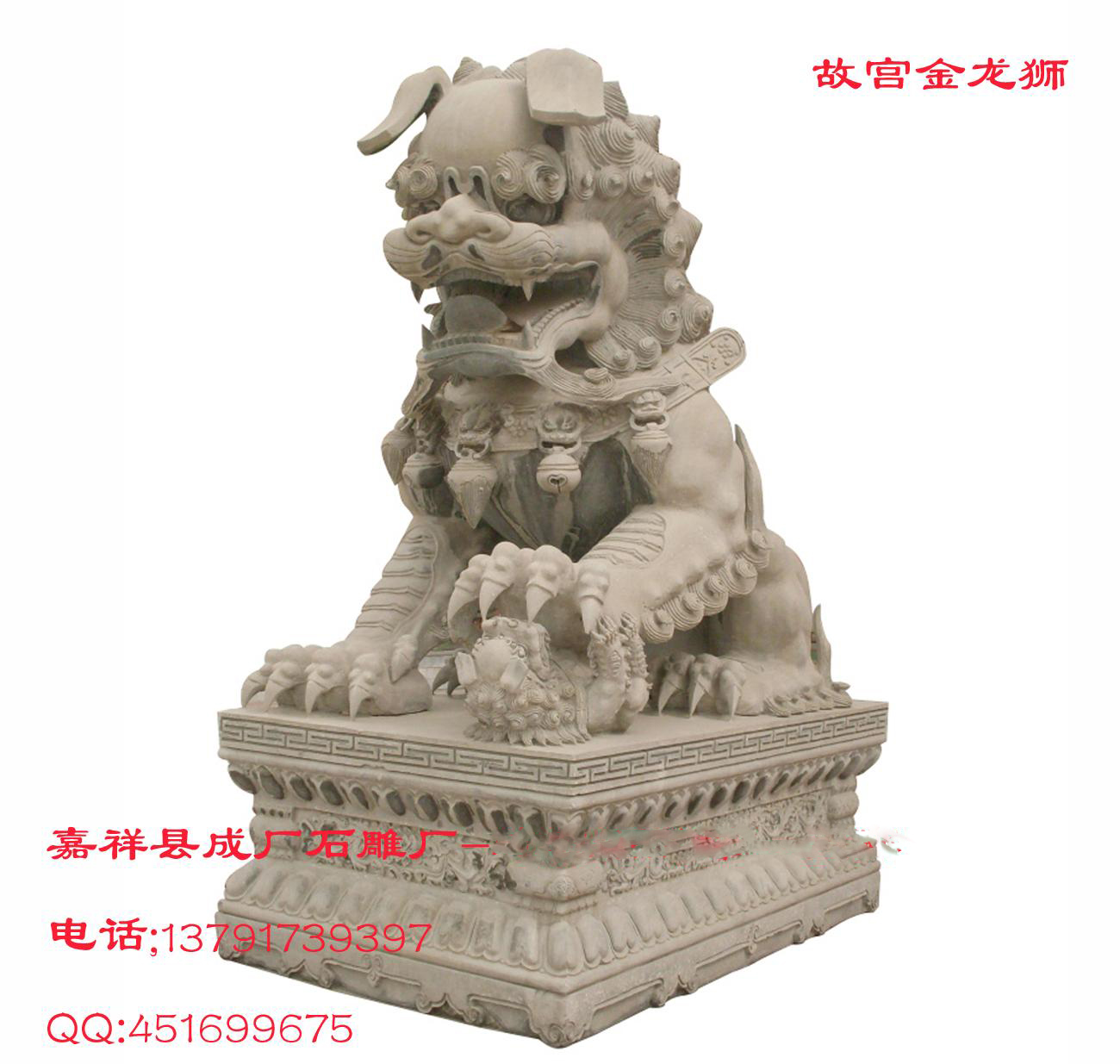 金龍獅，石雕獅子