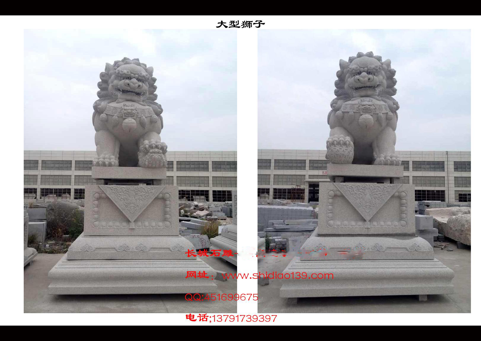 石狮子