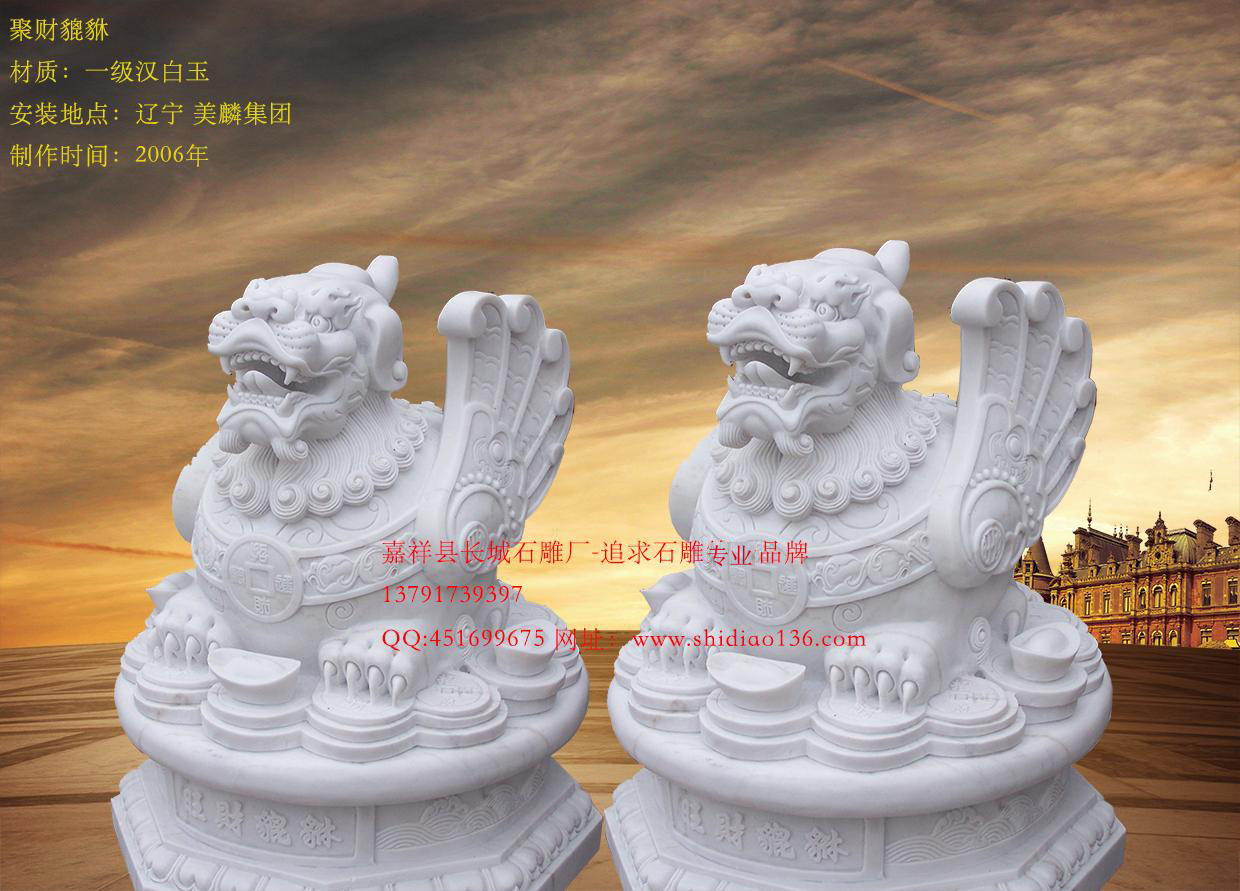 貔貅石雕，聚财貔貅雕刻 ,皮休,pixiu