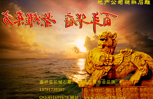 公司石雕貔貅怎么摆放才能更灵验