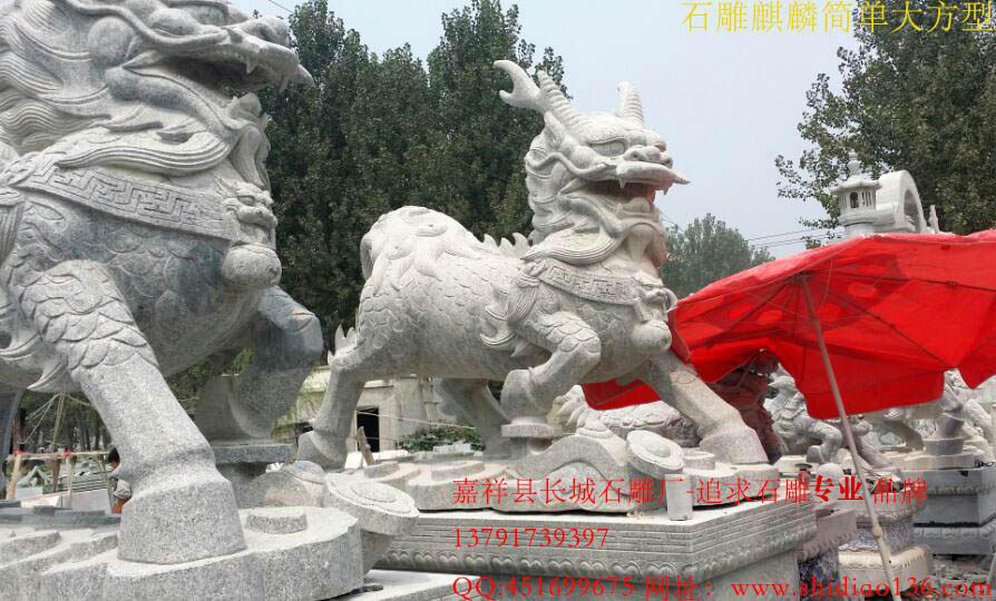 麒麟雕刻，麒麟献宝，吉祥麒麟