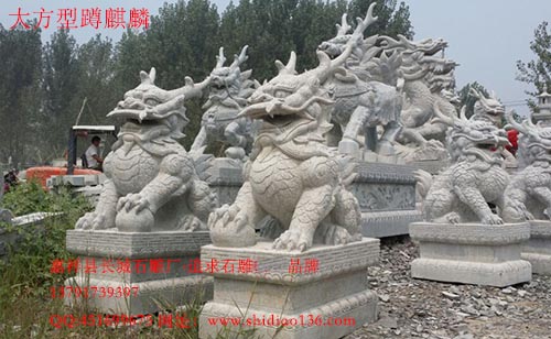 风水吉祥物石雕麒麟
