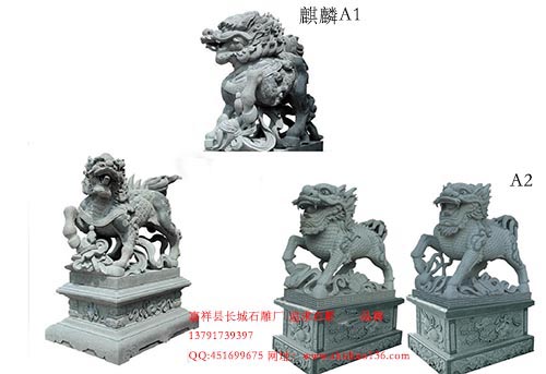 吉祥神兽石雕麒麟的摆放方式有何讲究