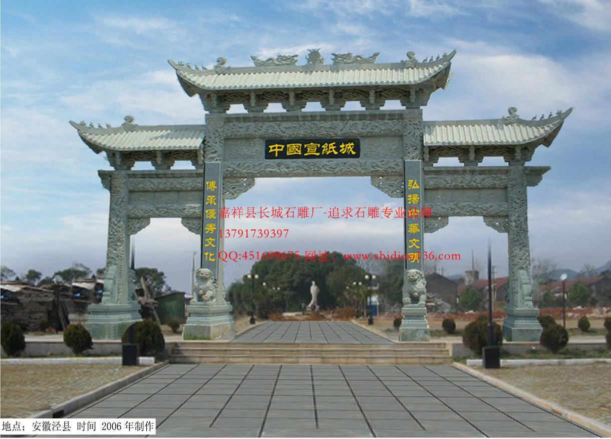 修建石牌坊的作用