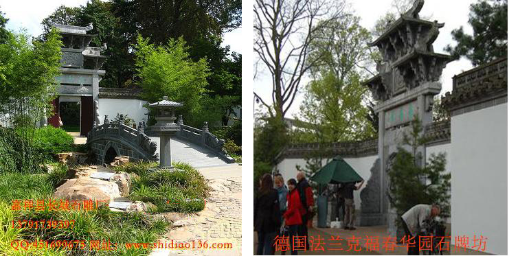 德国法兰克福春华园牌坊