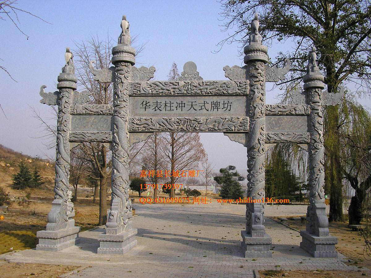 石雕大门