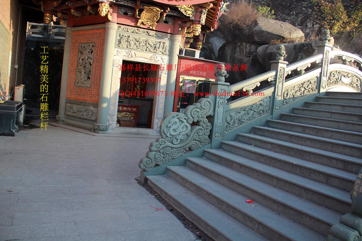 石雕栏杆