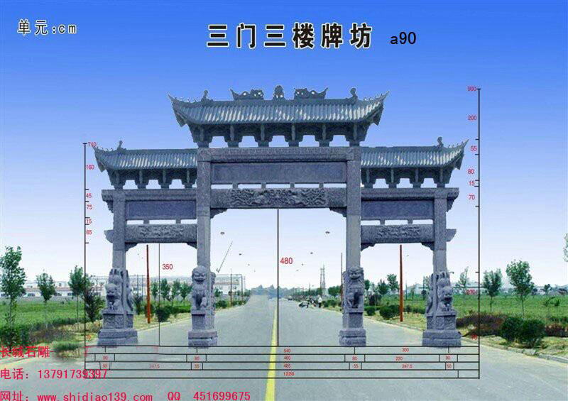 石雕牌坊，石牌楼