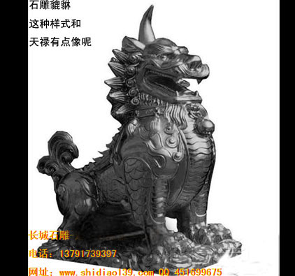 怎么摆放石雕貔貅  