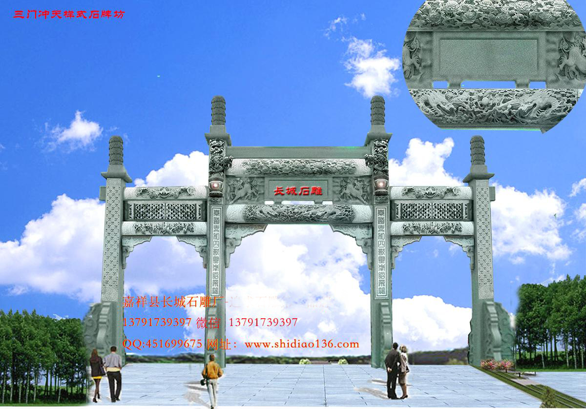 石牌坊效果圖