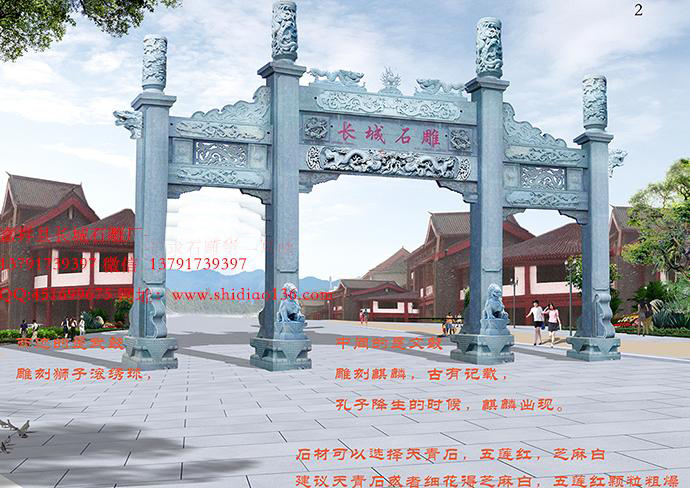 石雕牌坊