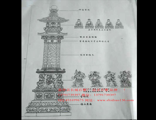 经幢制作-永安寺元代石雕经幢赏析