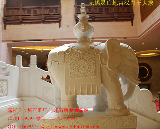 汉白玉大象