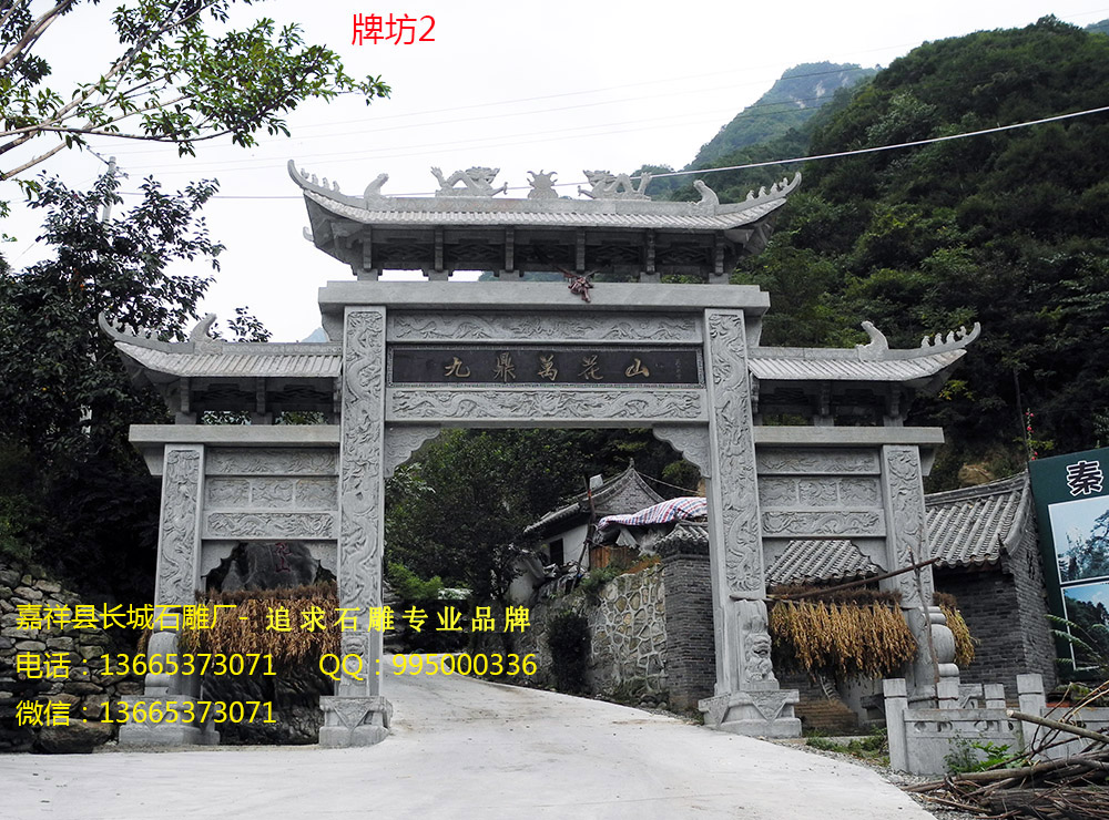 景区牌坊
