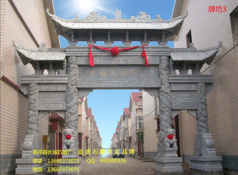 古牌坊建筑