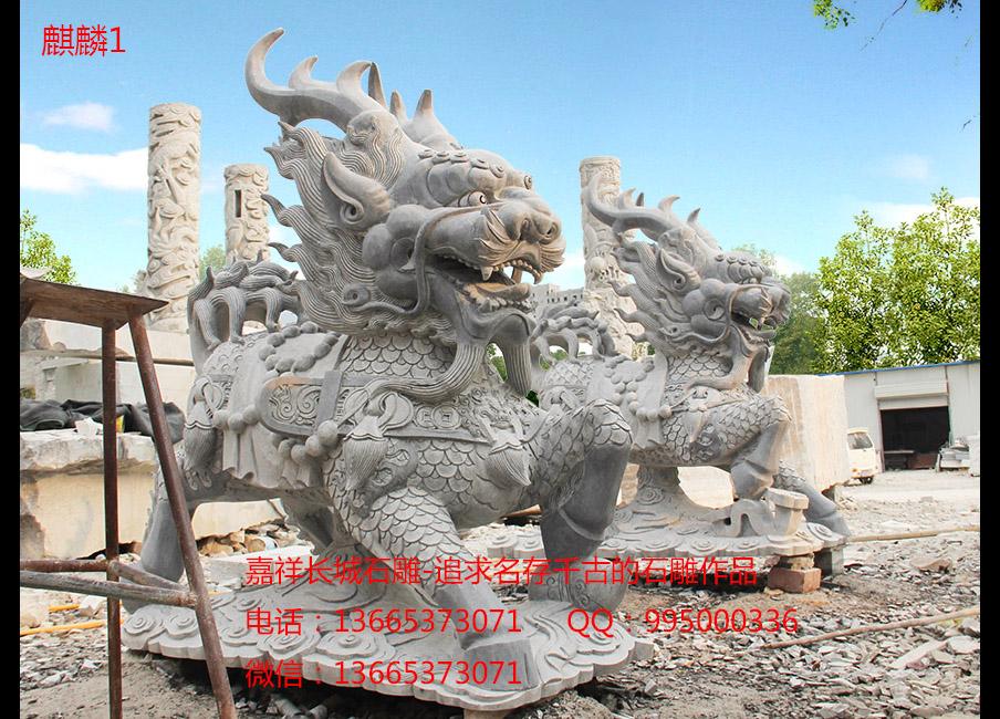 麒麟石雕发源地嘉祥