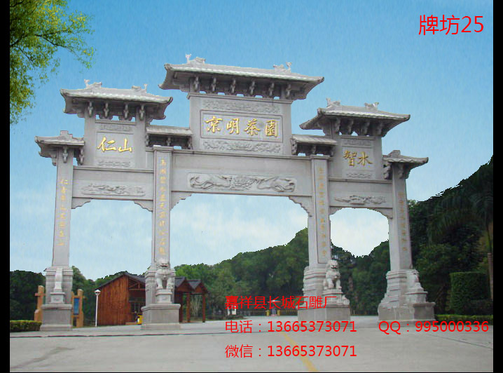 牌坊雕刻艺术