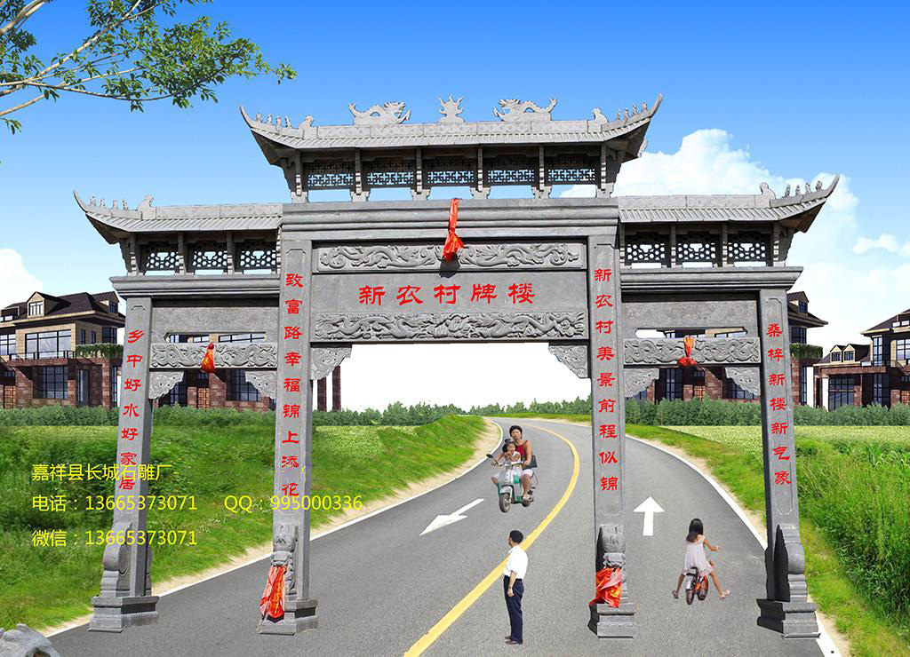 新农村石牌楼效果图