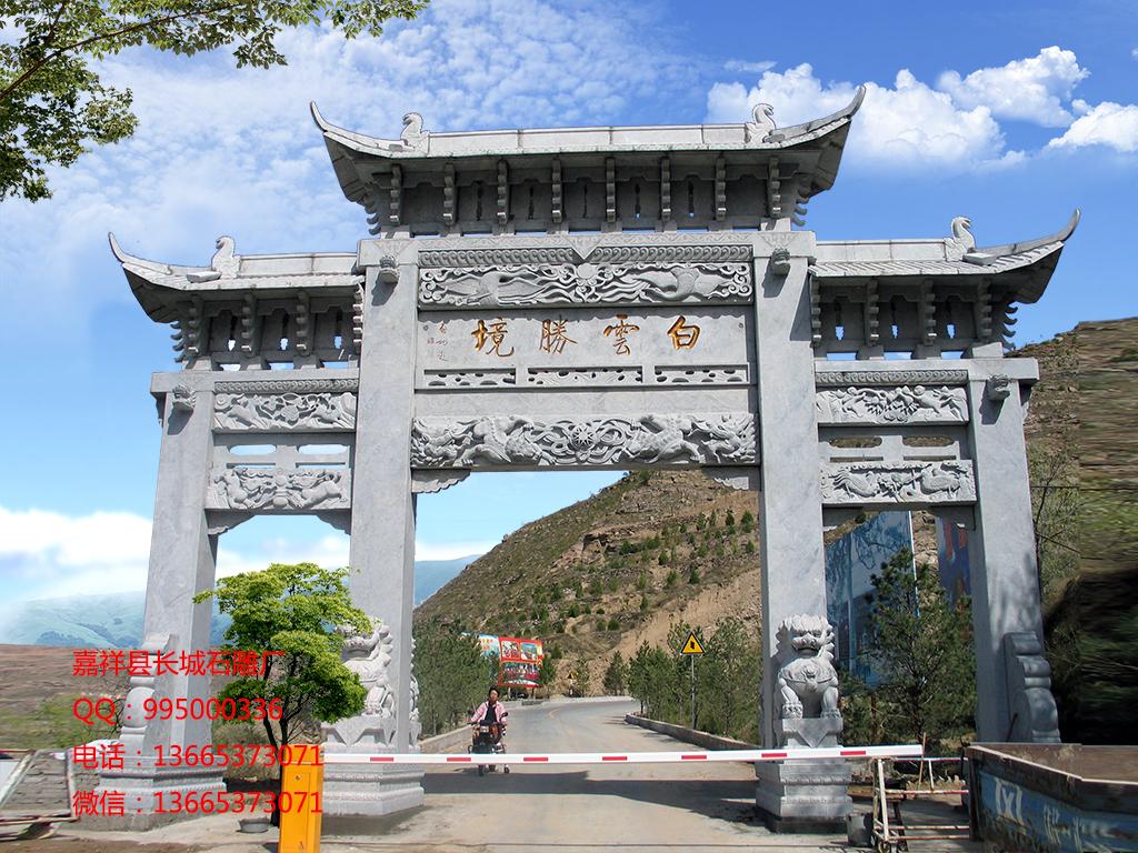 景区牌坊，简易石雕牌坊，石牌坊