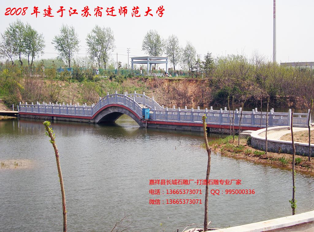 安装在师范大学的石栏杆