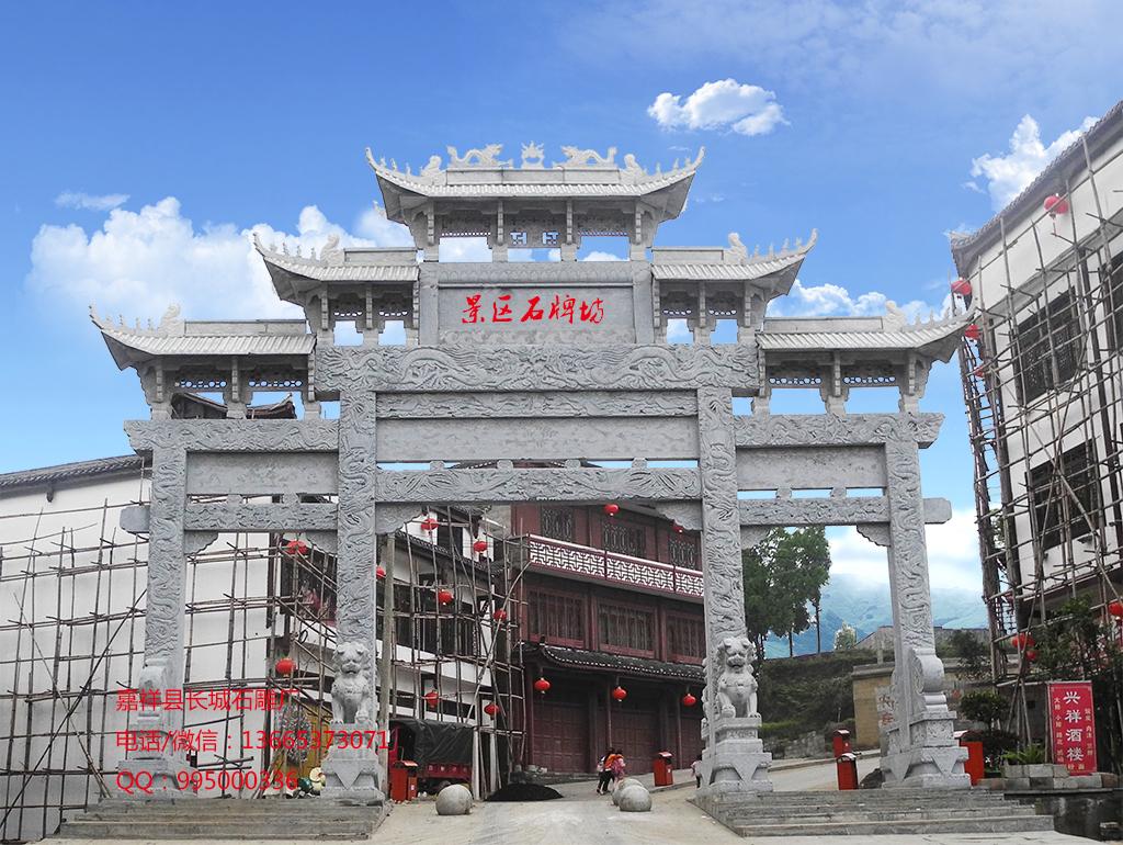 景区石牌坊效果图