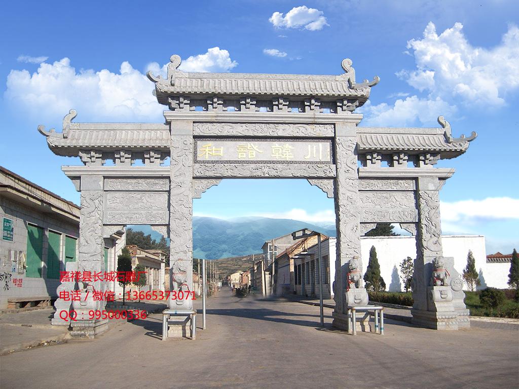 村口石牌坊，农村门楼牌坊，石头大门