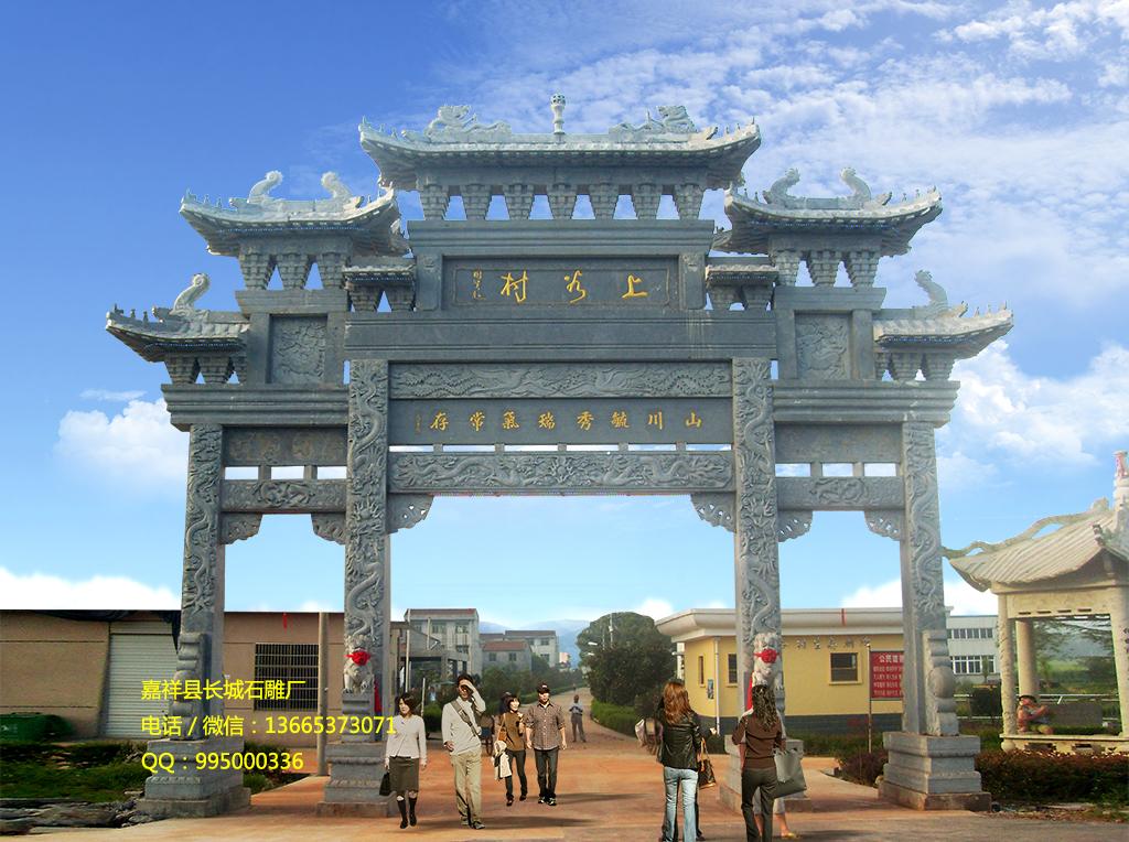 村庄石牌坊效果图