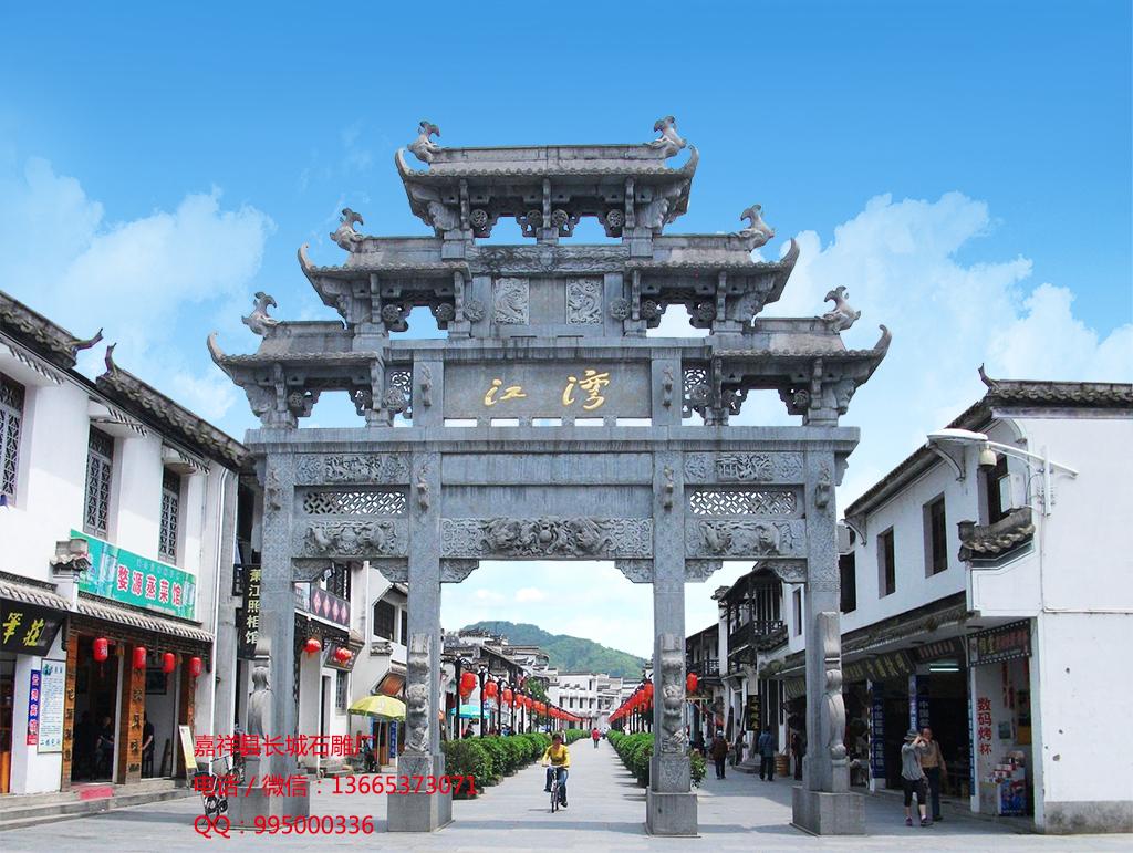 村庄石牌坊，石牌坊