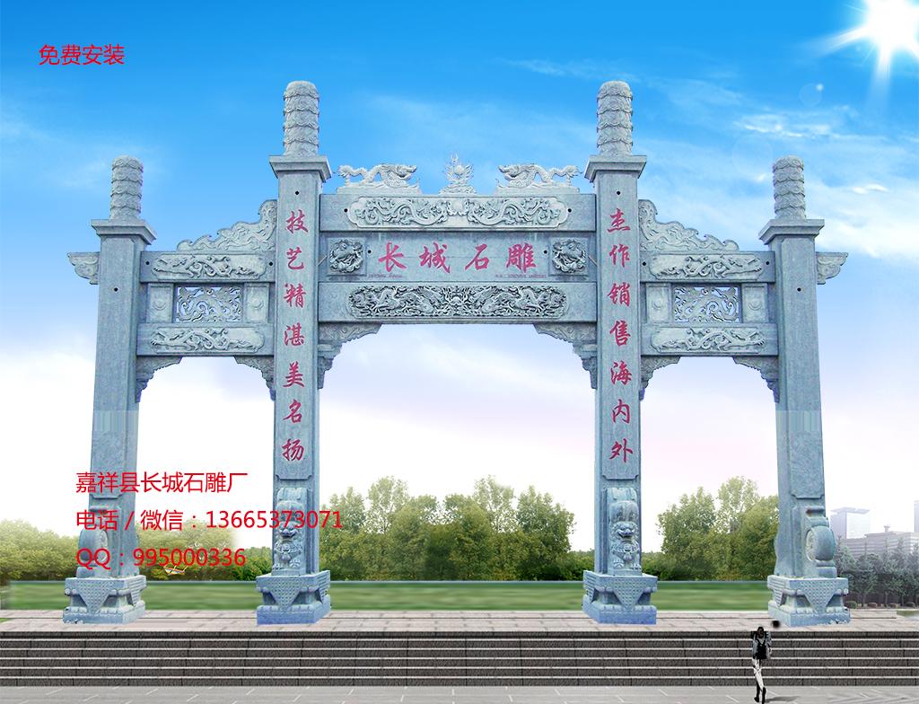 石雕牌坊